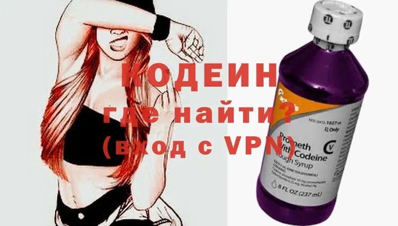 Кодеиновый сироп Lean Purple Drank  Новозыбков 